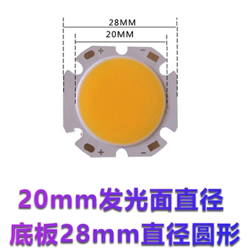 圆形28MM灯珠3W5W7W轨道灯筒灯高亮芯片12W10Wled灯芯光源射灯