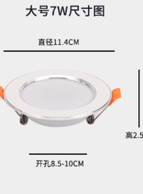 12v直流筒灯led开孔7.5cm免驱式
