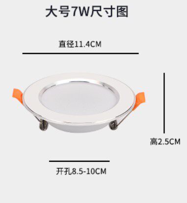 12v直流筒灯led开孔7.5cm免驱式