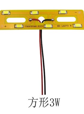 LED灯珠3W 6长方形20*80mm灯板5730贴片2B3C吊灯水晶灯光源灯芯