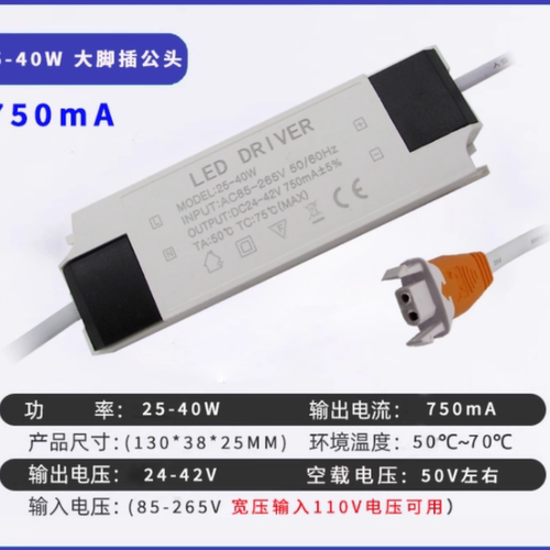 24W36W高品质驱动电源镇流器筒射灯轨道灯变压器220V配件driver