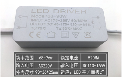 led平板灯驱动器48W60W80W镇流器平板灯直发光整流变压器driver