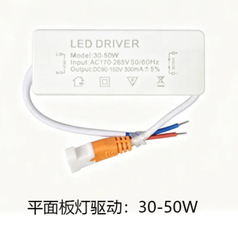 驱动电源48-60W平板灯LEDDRIVER格珊面板600*600集成吊顶灯整流器