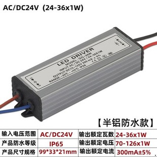12V24V36V投光灯防水集成驱动电源3W5W7W9W12W18W36W低压变压器