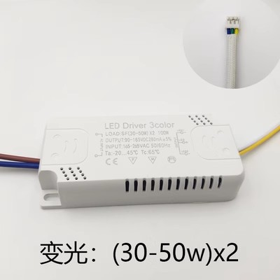 led天花灯筒灯射灯轨道灯三色驱动整流器变压器3/5/7/12/18w/24w