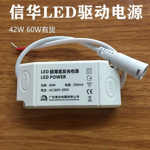信华顺冠福照LED电源POWER驱动器42W 60W超薄直发光平板灯整流器