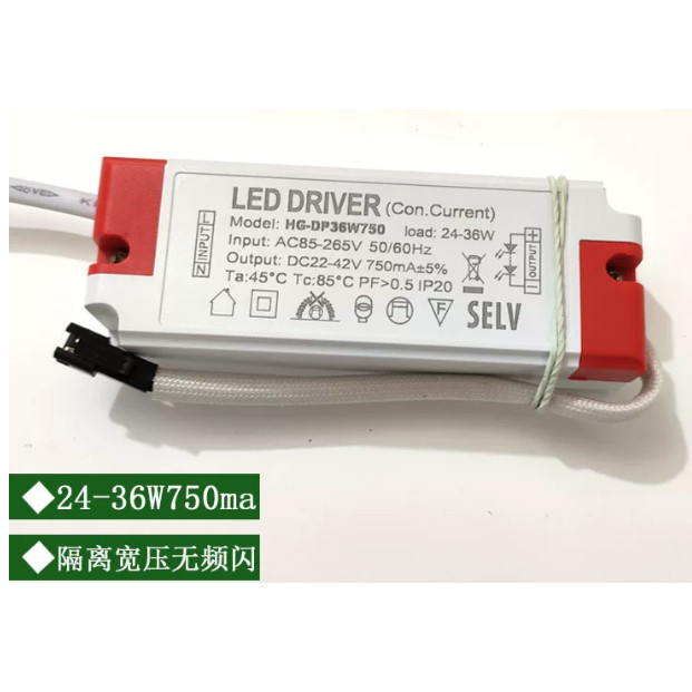 LED驱动器电源平板灯24-36W600mA集成吊顶灯筒灯射灯整流器900mA