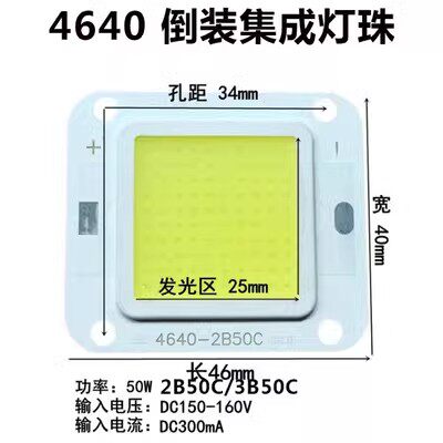 大功率LED50W 7660款倒装COB集成灯珠投光灯筒灯轨道灯200W4640