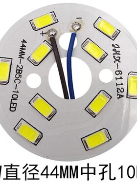 5730贴片5W44MM50MM35MM球泡蜡烛灯天花灯筒灯光源灯珠铝基板灯板