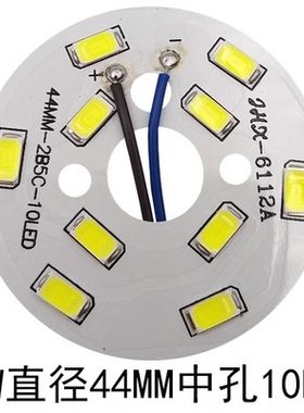 5730贴片5W44MM50MM35MM球泡蜡烛灯天花灯筒灯光源灯珠铝基板灯板