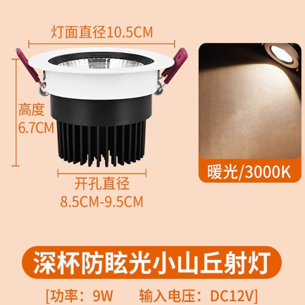 低压12V24V防眩嵌入式led射灯客厅家装65筒灯36V无主灯孔75MM95MM
