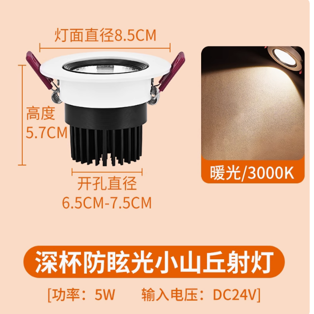 12v24V低压射灯恒压开孔65MM75MM85MM95MM超薄款嵌入式射灯筒灯