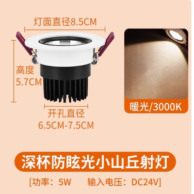 12v24V低压射灯恒压开孔65MM75MM85MM95MM超薄款嵌入式射灯筒灯