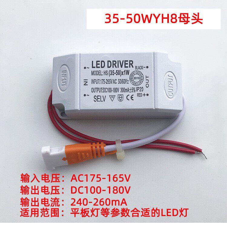 led电源恒流驱动餐吊灯水晶吸顶灯变压器单色镇流器整流器36-50W