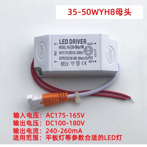 led电源恒流驱动餐吊灯水晶吸顶灯变压器单色镇流器整流器36-50W