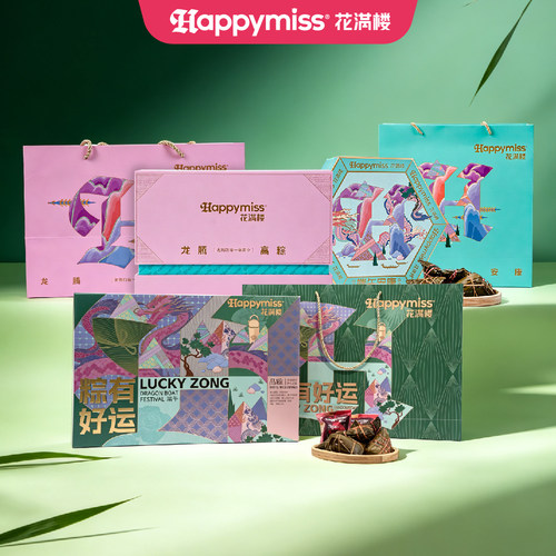 花满楼特色粽子云南特产