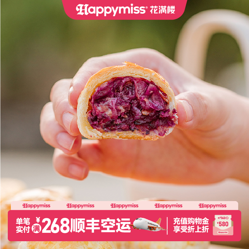 花满楼鲜花饼云南特产玫瑰饼好吃特产零食饼干糕点点心官方鲜花饼