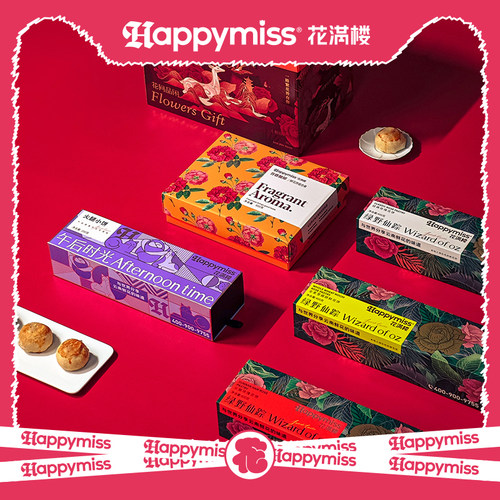 花满楼超值鲜花饼大礼包1900g/盒