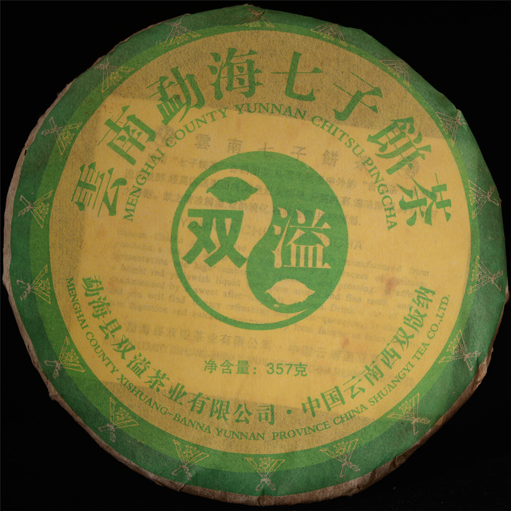 经典饼茶特价包邮普洱茶生茶