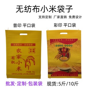 小米袋子布袋束口5斤10斤装米袋子定制定做印字logo现货杂粮袋黄