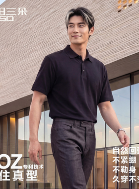 [男女同款]春夏时尚丝柔纺简约纯色POLO衫棉暮色黑TX3002