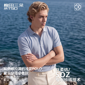 [男女同款]浅蓝色商务风polo衫吸汗棉丝柔纺百搭TX3001