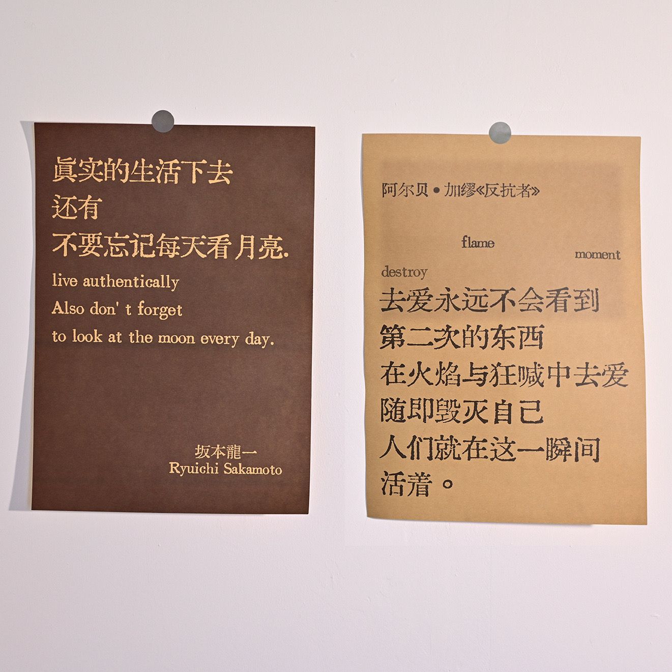 诗歌文字创意复古牛皮纸墙贴海报餐厅宿舍ins装饰画贴纸背景打卡