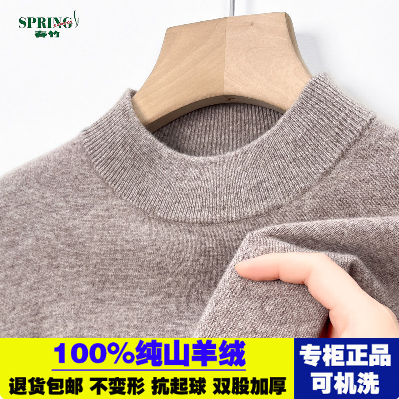春竹100%纯羊毛衫男士半高领毛衣宽松纯色大码加厚针织衫打底衫