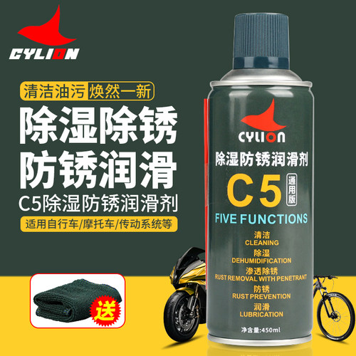 赛领链条油链条油防锈除湿养护油