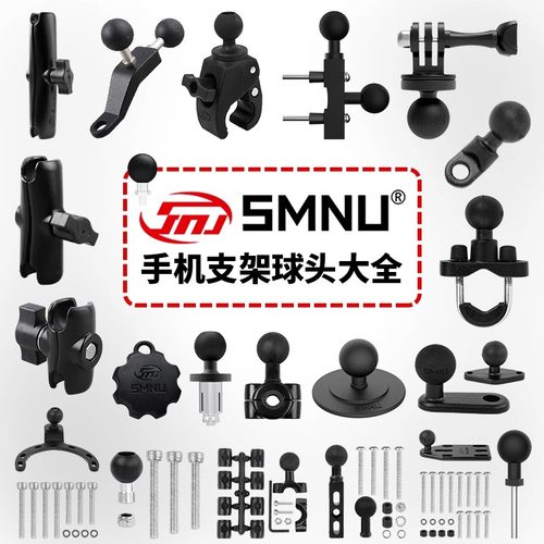 十玛五匹恩星摩托车手机支架通用改装配件球头拓展转换头摩旅装备