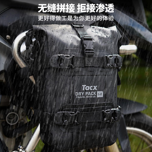 tacx摩托车防水护杠包多功能防摔