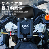 春风450SR S摩托车专用中置手机支架防震防抖机车骑行导航固定架