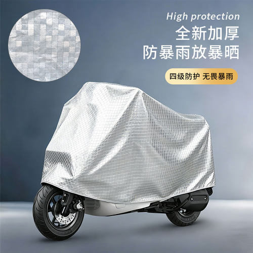 加厚防雨防晒防尘摩托车车罩