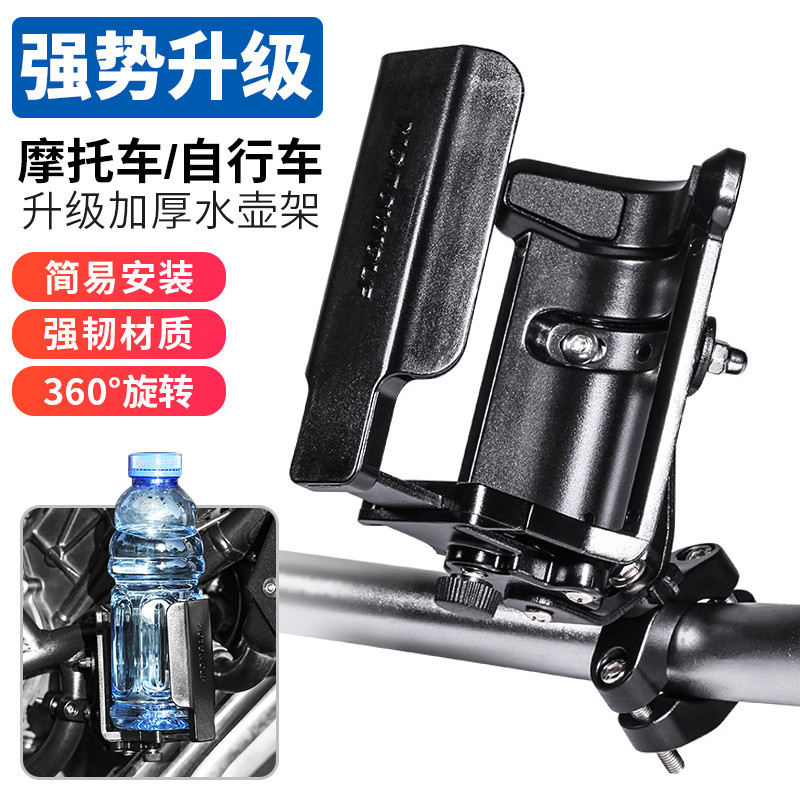 摩托车保险杠水杯架防摔杆水壶架