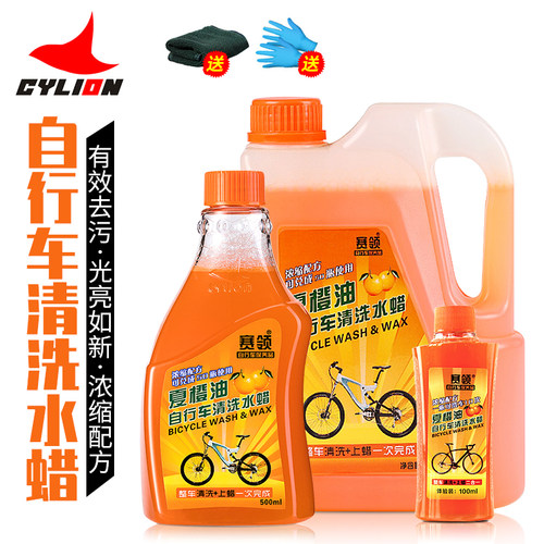 自行车车身清洗剂强力去污去油污
