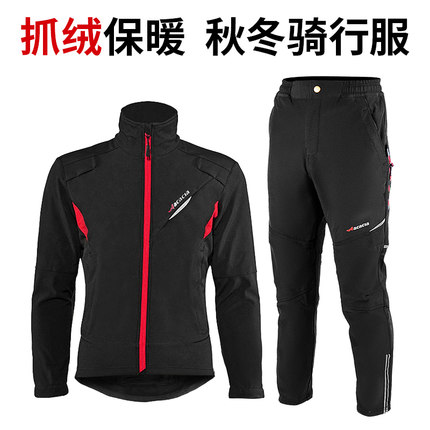ACACIA秋冬自行车骑行服套装男女抓绒保暖长袖长裤户外单车运动服