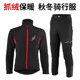 长裤 ACACIA秋冬自行车骑行服套装 男女抓绒保暖长袖 户外单车运动服