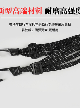 摩托车绑带绳电动车捆绑带橡皮筋行李固定电瓶车弹力松紧头盔网兜