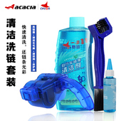 自行车链条清洁工具套装 山地车洗链器死飞公路车链条飞轮清洗毛刷