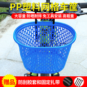 自行车筐前篮山地车前车筐自行车蓝筐前挂折叠车菜篮儿童挂筐挂篮