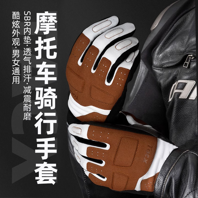 tacx摩托车手套经典款
