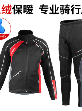 ACACIA自行车骑行服长袖套装男士抓绒加厚保暖骑行裤秋冬防风装备