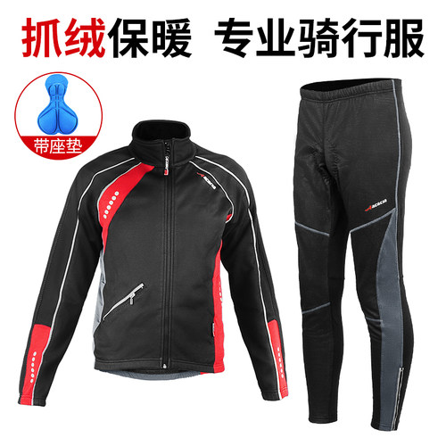 ACACIA男士加厚保暖自行车骑行服