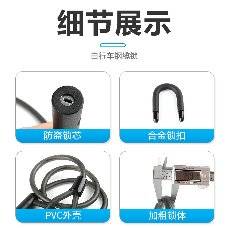 自行车锁摩托车防盗钢缆锁电动车链子锁加长加粗1.54米缆绳锁装备