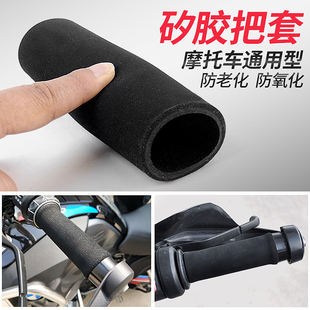 宝马摩托车把套通用防滑小狗同款车把套改装配件握把防滑矽胶套
