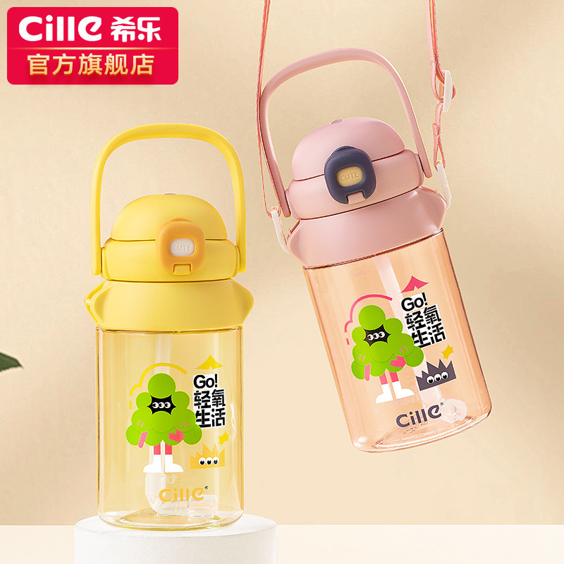 希乐塑料杯女生高颜值2025新款水杯男学生上学专用儿童吸管杯子