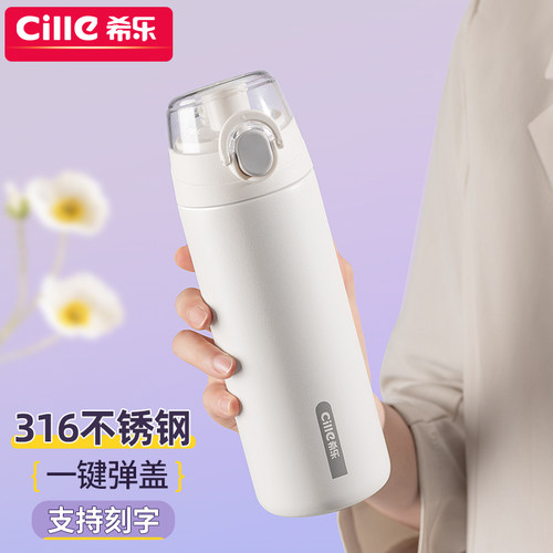 希乐渐变316不锈钢弹跳保温杯