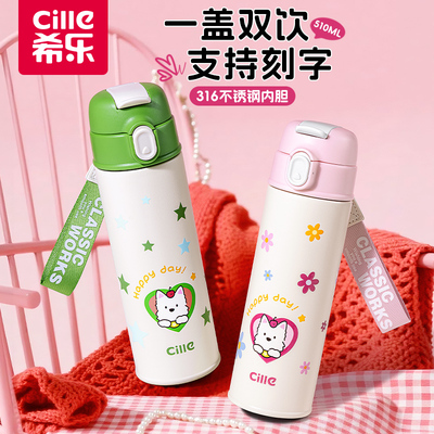 希乐儿童保温杯女生双饮水杯