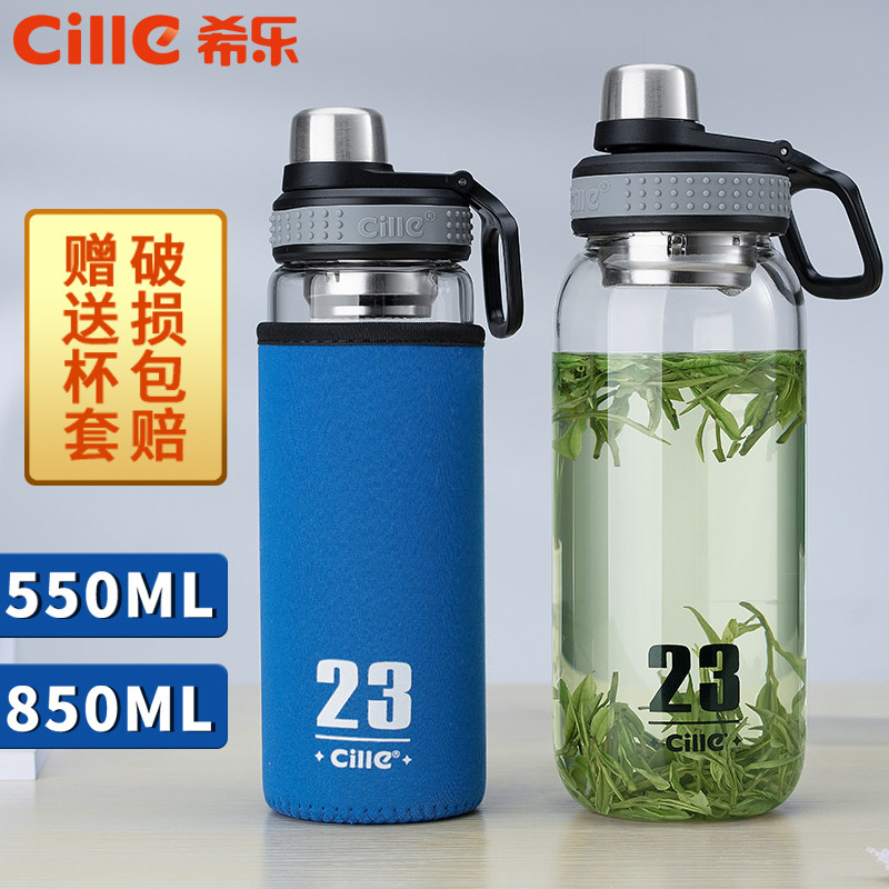 希乐玻璃杯水杯便携夏天男女户外运动带杯套防烫大容量泡茶杯子|ruв категории посуда, кубок/кубок/чайник, стакан - от Buy2taobao.com для оказания профессиональной услуги покупки агента Taobao