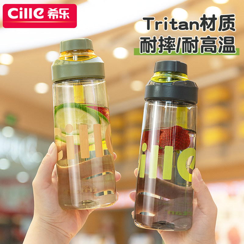 希乐水杯随手杯男女学生上学专用儿童夏季杯子tritan塑料杯防摔,餐饮具,随手杯,淘宝优惠券,粉丝福利购,淘宝优惠卷